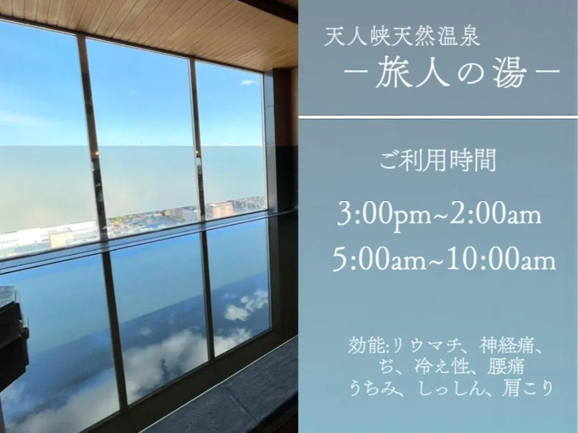 Hotel Route Inn Grand Asahikawa Ekimae 3*,
