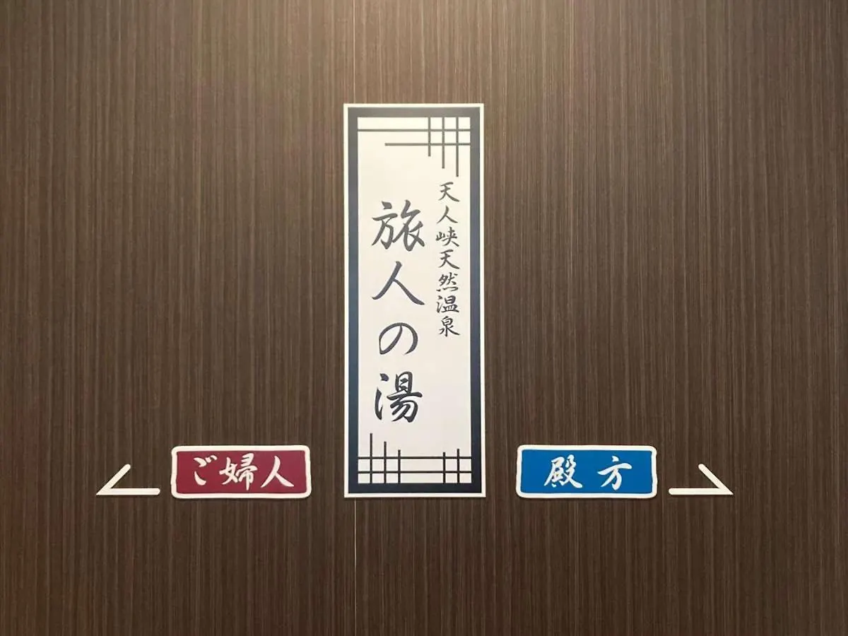 ***  Hotel Route Inn Grand Asahikawa Ekimae Giappone